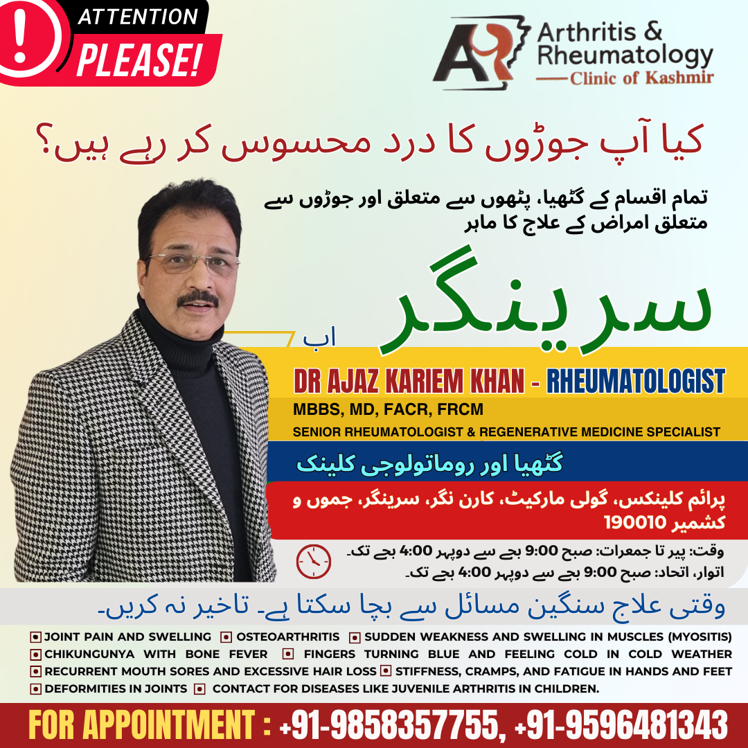 Dr Ajaz Kariem khan - Rheumatologist urdu opd kasmir